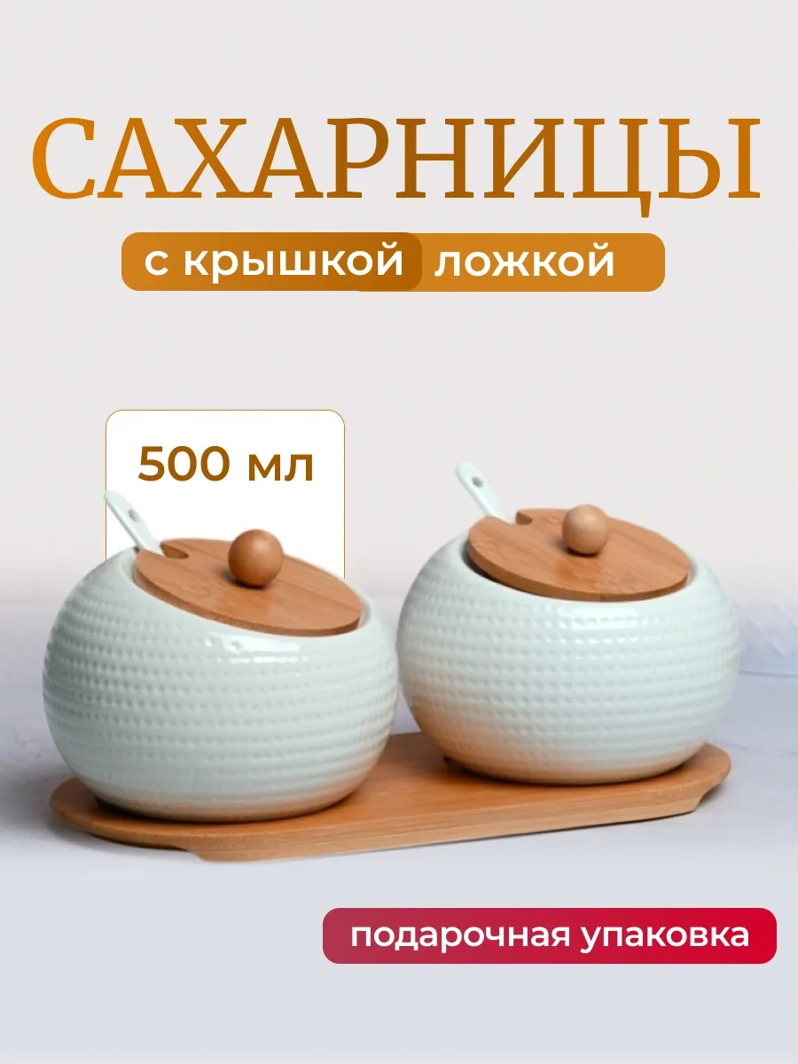 Home Rabbit Kapaklı Şekerlik Ve Tuzluk Seti 2 Parçalı 116786559 Beyaz