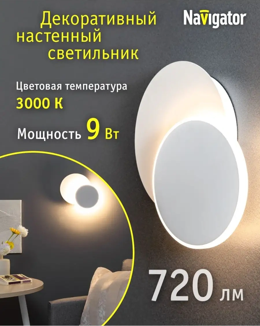 Navigator Led Lamba 99665163 Beyaz