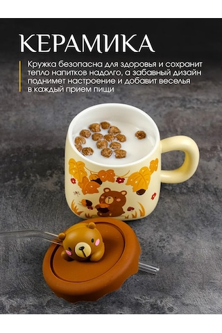 Repast Kapaklı Ve Pipetli Bardak Ayıcık 380 Ml 313628731 Bej