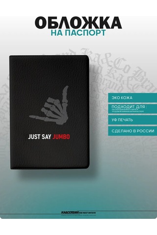 Ka&co Wagner Pmc Üzerine Baskılı Pasaport Kılıfı Just Say Jumbo 278285026 Beyaz