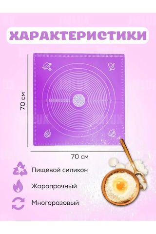 Jmlux 70x70 Silikon Hamur Açma Matı 148124685