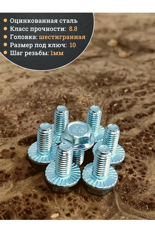 23 Bolta Krepez M6x16 Flanşlı Somun, 8.8 Kalite Sert Çelik, Dın6921 50 Adet . 168644032 Diğer