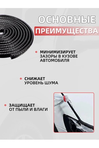 Pabk Araba Kapısı Kenar Beskytürü, Araç Kapı Contası 193579853