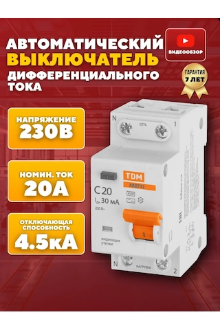 Tdmelectric 20 Amper Otomatik Kesici, Dın Rayı İçin Otomatik Şalter 20 А 227009668