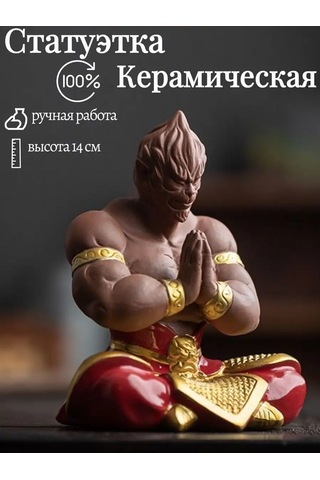 Aberu Shop Maymunların Kralı, Maymun Heykeli 171333999