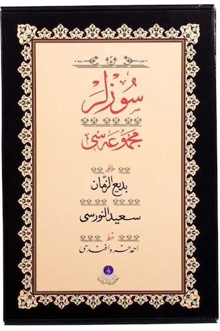 Sözler (Gölgeli Yazı Eseri - Ciltsiz) 8682279631509