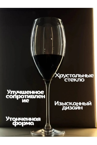 Rona Şarap Şampanyası Bardak Seti 2 Adet 580 Ml 294902417 Beyaz