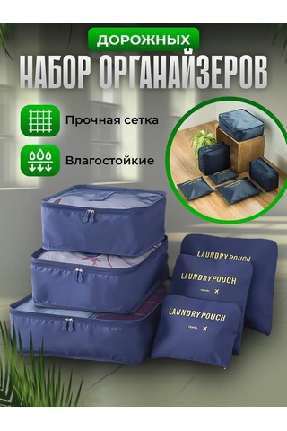 Organajzer Doroznyj Seyahat Çantası İçin Seyahat Organizatörü Seti 170161559 Mavi