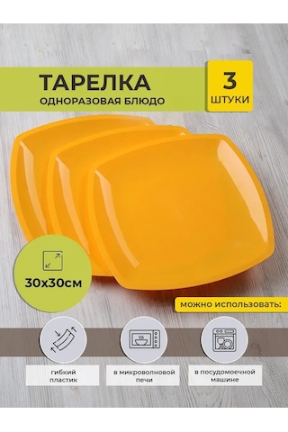 Kilena Tek Kullanımlık Plastik Tabak - Yemek Tablası 150501963 3