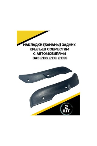 Autorus63 Arka Kemer Halkaları Vaz 2108, 2109, 21099 343086096