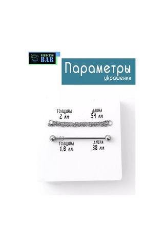 Pıercıng Bar İndüstriyel Zincirli Piercing Barı 235940702 Gri