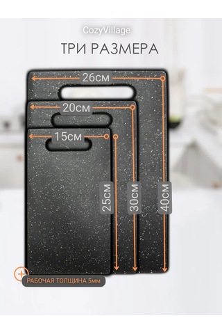 Cozy Village Kesmek Ve Doğrama Tahtası 3'lü Set 413454844 Siyah