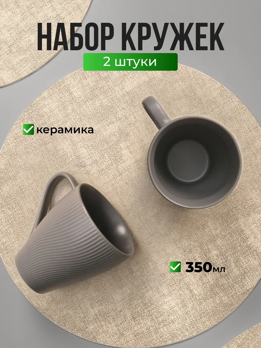 Joland Çay Ve Kahve İçin 2 Parça 350 Ml Seramik Bardak Seti 248933028 Gri
