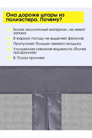 Comfort Zalı Kapı İçin Manyetik Sıkı Sineklik 110 210 Cm 346104930