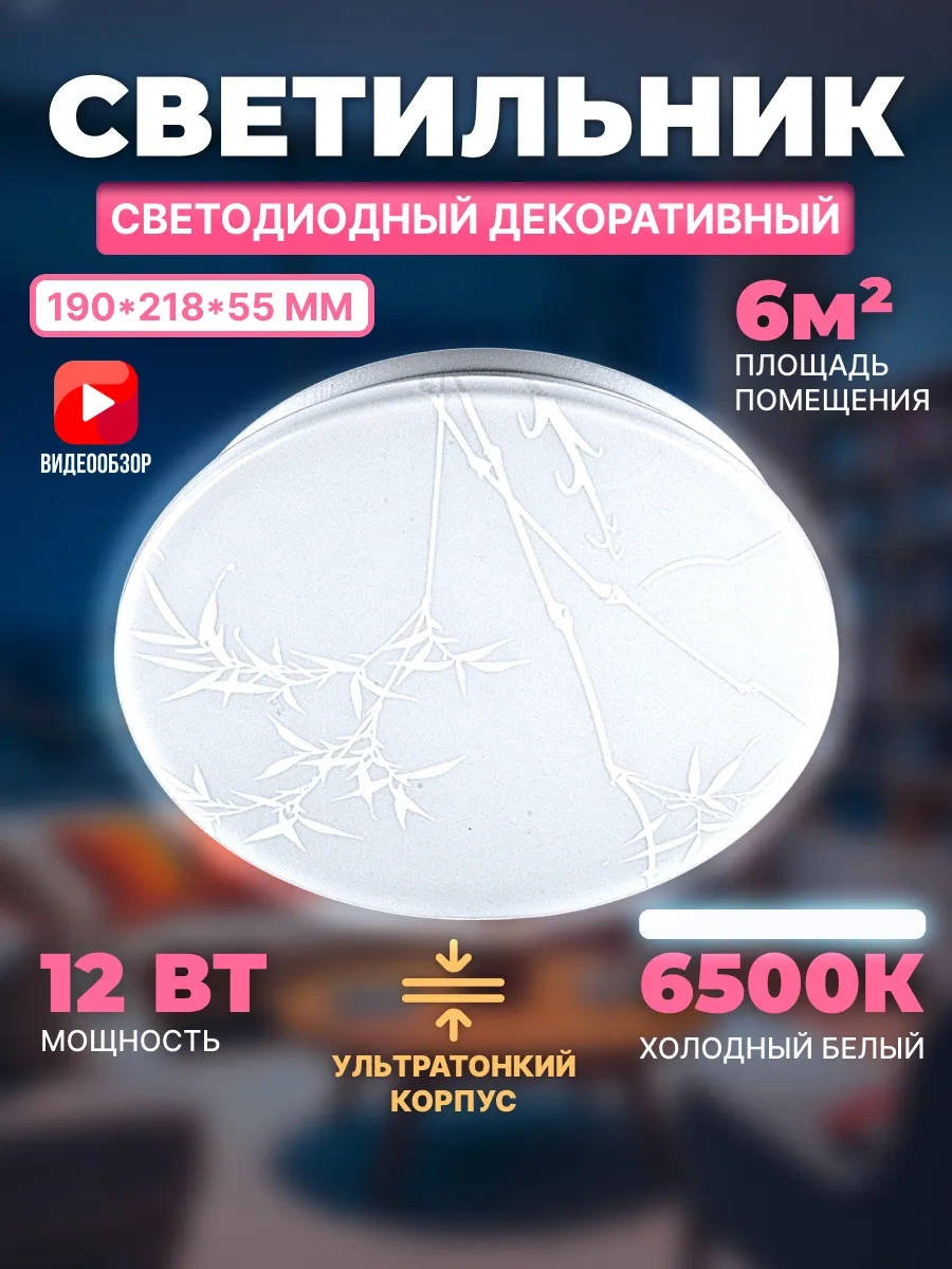 General Lighting Systems Yatak Odası, Oda İçin Tavan Lambası, Led'li 12w 328905255 Beyaz