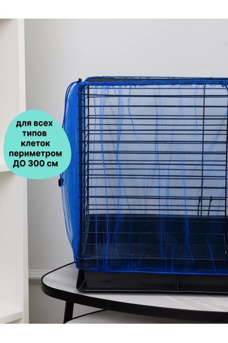Petipet Papağanlar İçin Kuş Kafesi Ağ Kılıfı 225857371