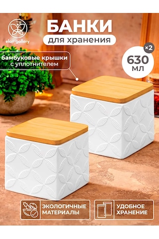 Elan Gallery "desenler" Dökme Ürünler Kabı 2'li Paket, 630 Ml 418187430 Beyaz