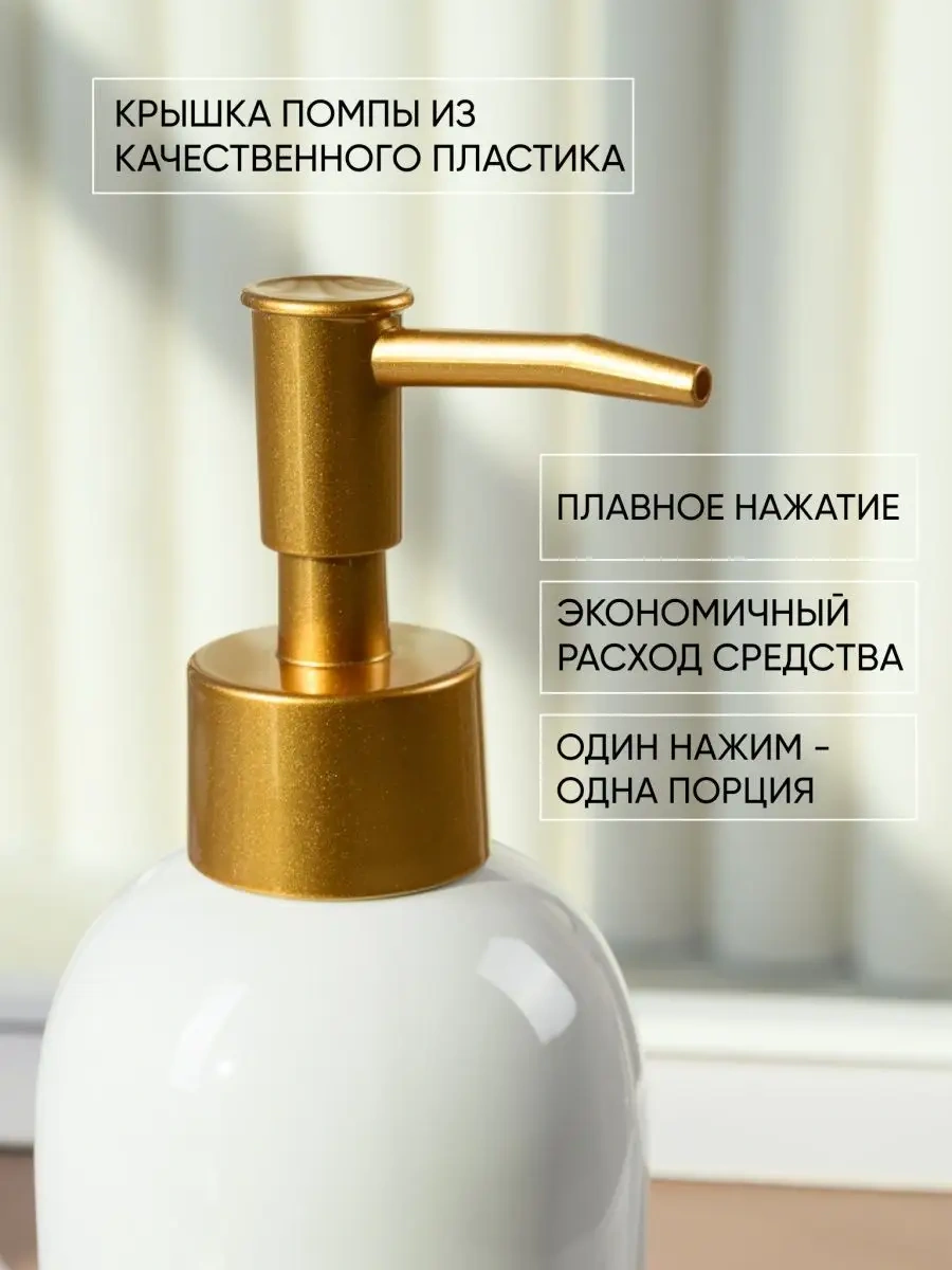 Homesan Sıvı Sabun Dispenserı 96798653 Beyaz