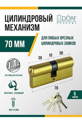 Dorf Kilit Göbeği Silindir Mekanizması 70 Mm 35x35 Eco 220460643