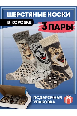 Nakın Yünlü Sıcak Kış Çorapları Hediye 3 Çift 172135150 Gri