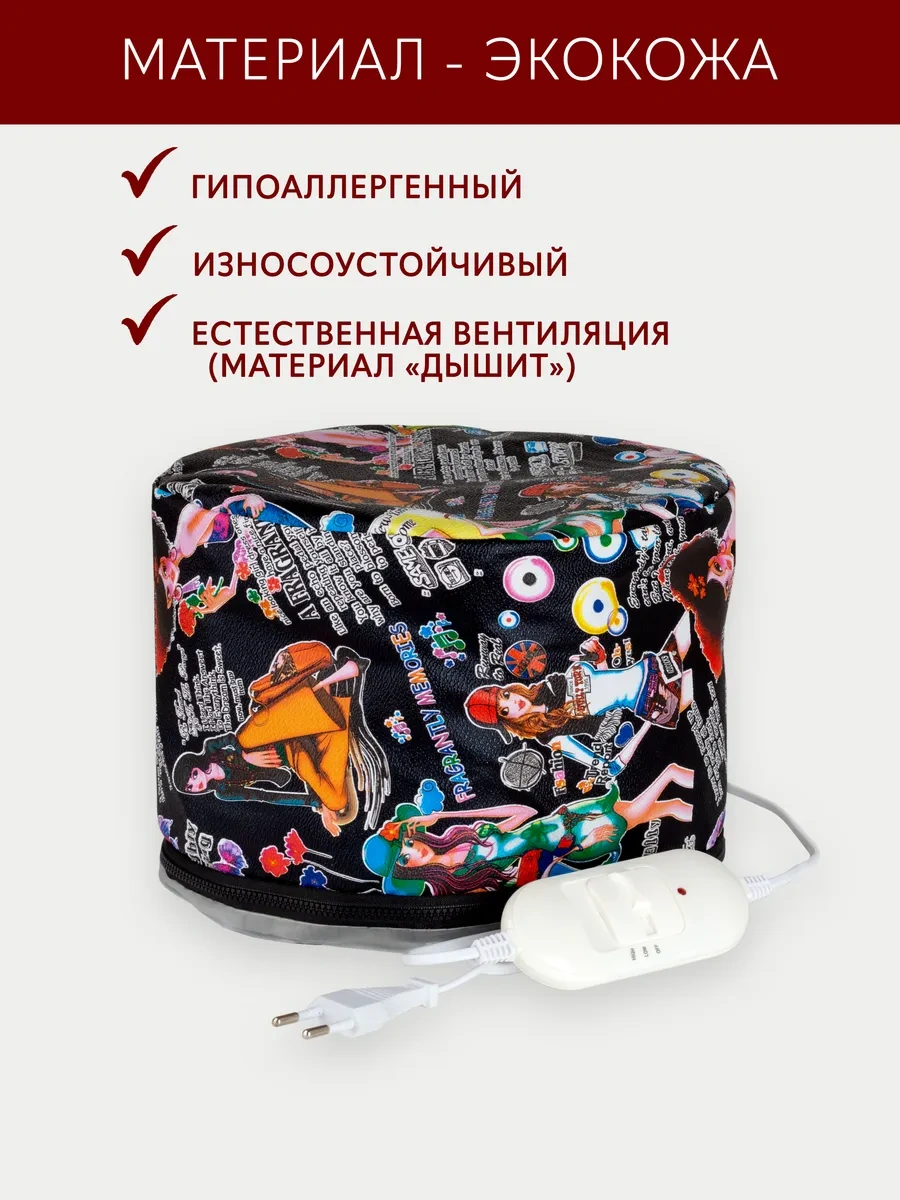 Shapshop Saç Maskeleri İçin Elektromekanik Termokeçe 208791281 Siyah