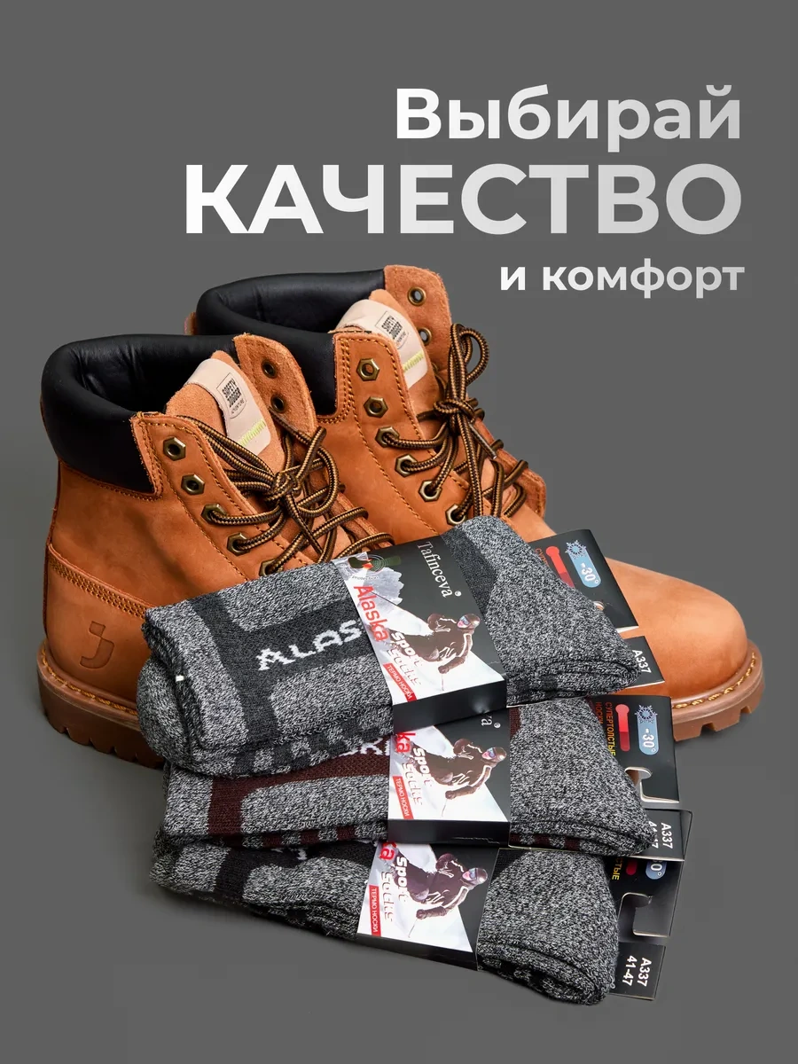 Tafinceva Alaska Uzun Çorap Seti 197572142 Siyah