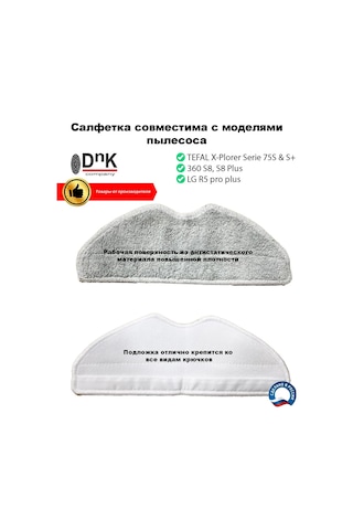 Dnk Company Lg, Tefal X-plorer Serie75 S Ve S+ İçin Temizlik Bezi 149478210