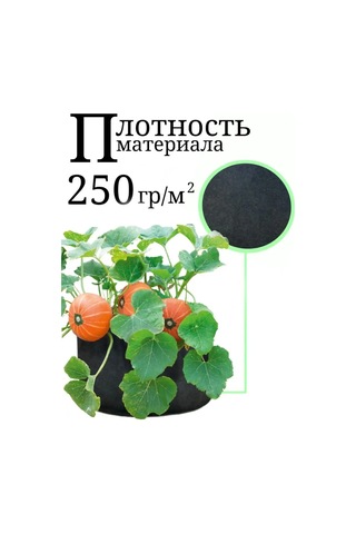 Umnyj Sad Bitkiler İçin Tekstil Saksı 26 Lt. 3 Adet. 95163681