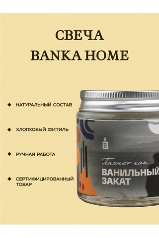 Banka Home Aromatik Mum "kokusuz... Vanilya Güneşi Nalpması" 120 Ml 273029463 Bej