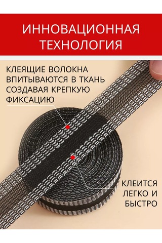 Tenza Home Pano İçin Termal Yapıştırıcı Bant 4 Metre 189865991