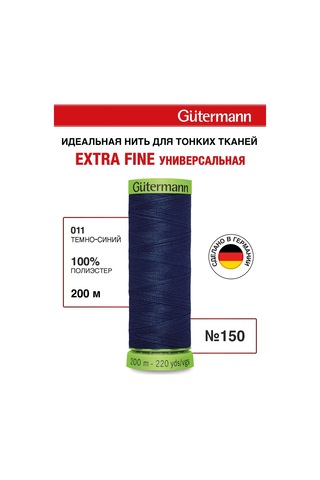 Gutermann Nazik Ve İnce Kumaşlar İçin Dikiş İplikleri 200 M 153939474