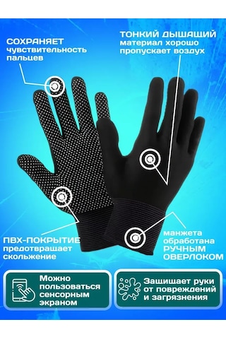 Komfortnaa Rabota Mikro Noktalı İş Eldivenleri 143435365