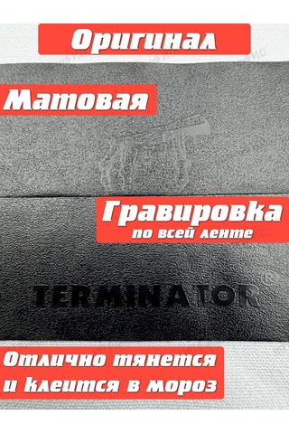 Terminator Otomotiv Terminal Bandı Iz1920s 226632590