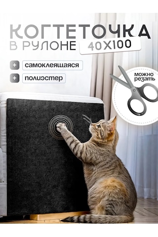 Mı.wo 100x40 Kendinden Yapışkanlı Rulo Halindeki Tırmalama Tahtası 334584118