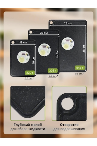 Arhimed Sılver Mıneral 3'lü Kesme Tahtası Seti 402630940 Siyah