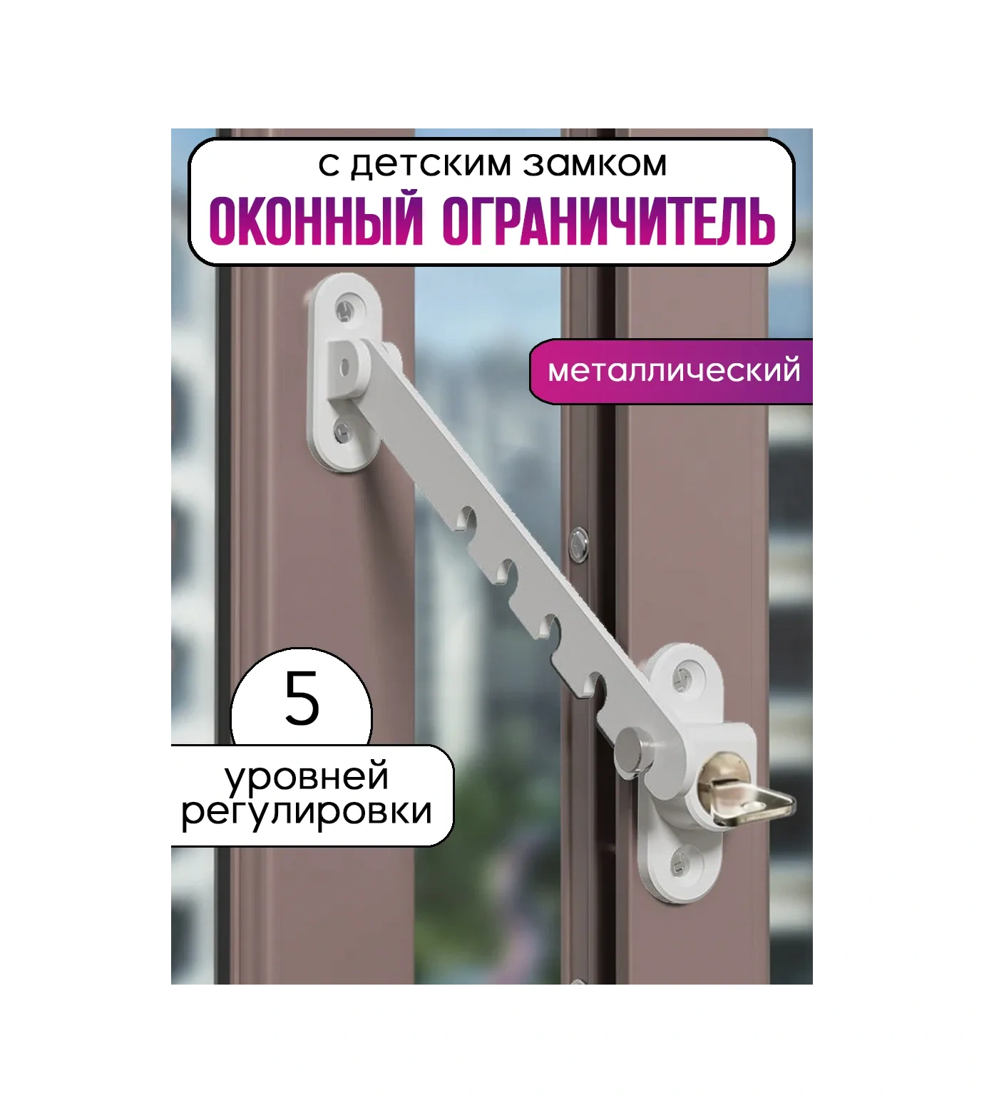 Yasenin Çocuk Güvenliği İçin Kilitli Pencere Emniyet Yer Belirleyici 313624922