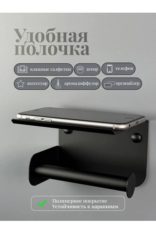 Osmos Inzınırıng Delme İşlemi Gerektirmeyen Tuvalet Kağıdı Tutucu. 234016845 Siyah