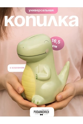 Podarkovich Büyük Para Kumbarası 147980232