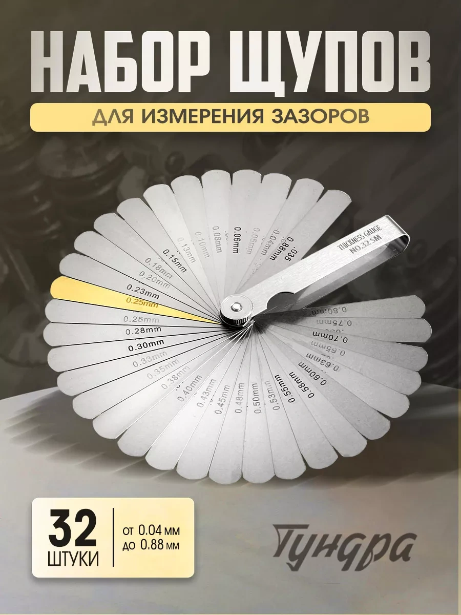 Tundra Boşluk Ve Valfler İçin 0.04 - 0.88 Mm Ölçerli Prob 172187909