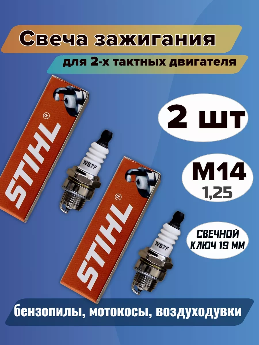 Gamingo Tırpan Ve Benzinli Testere İçin Buji 170092409