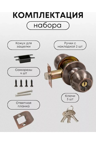 Loid İç Mekan Kapı Çevirmeli, Anahtar/kilitleme, Pirinç 445305384