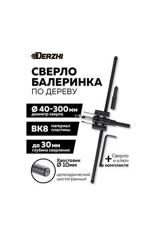 Derzhı Balerin Tipi Ayarlanabilir Ahşap Matkap Ucu 40-300 Mm 287338355