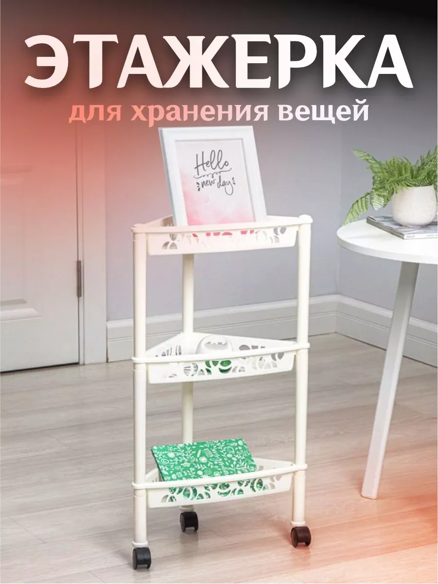 Keeplex Köşe Raf 3 Bölmeli Tekerlekli 178126009 Beyaz