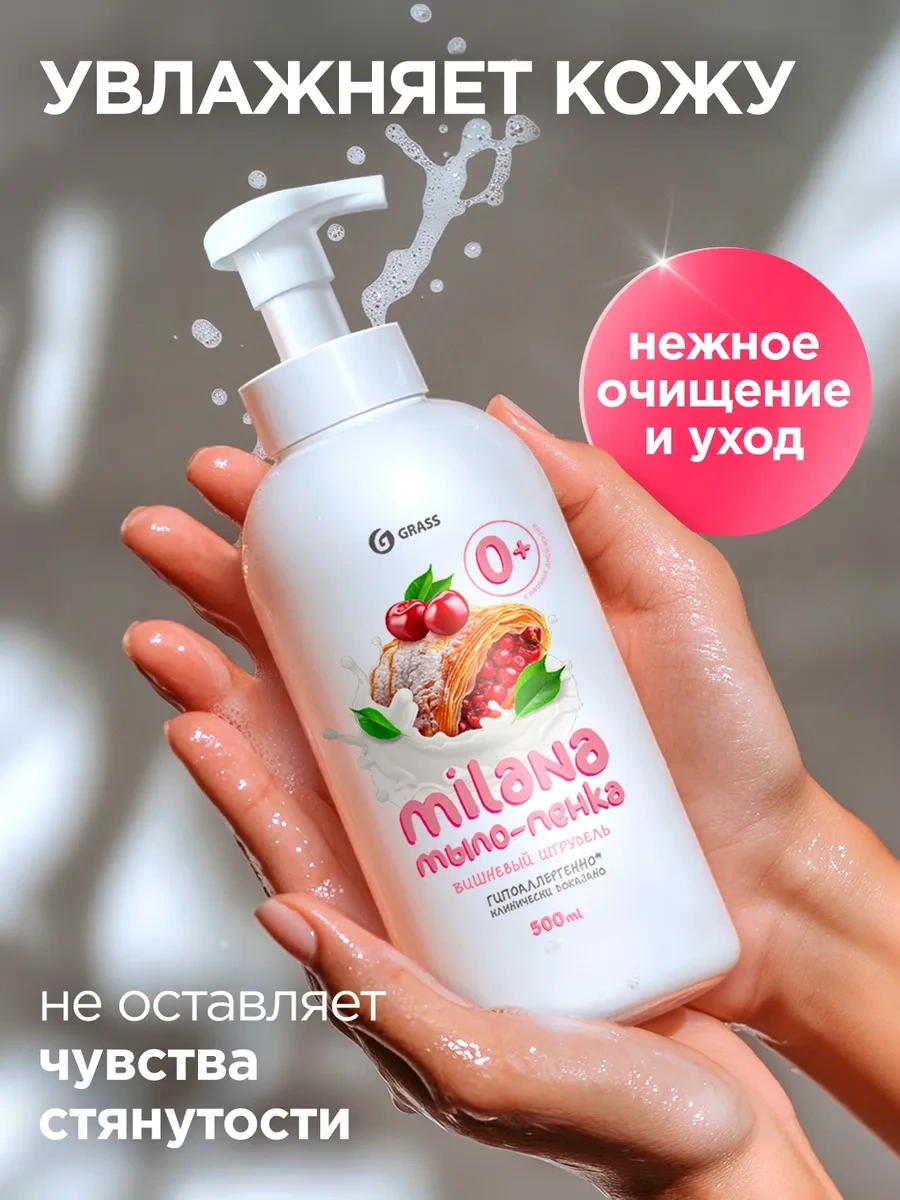 Grass Crispi Bulaşık Deterjanı Ve Milana Köpük Sabun 1600ml 332751914