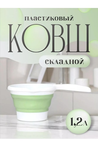 Elfplast Katlanabilir Plastik Saplı Kepçe 1.2 L 237703802 Beyaz