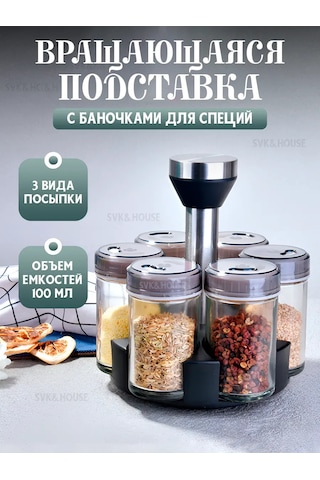 Svk&house Döner Baharat Düzenleyici 160939036 Siyah