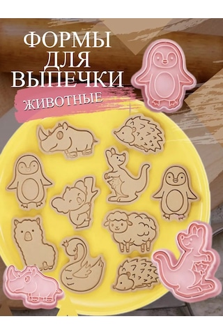 Katchıs Bisküvi Ve Zencefilli Kurabiye Kalıpları Hayvanlar 201441446 Pembe