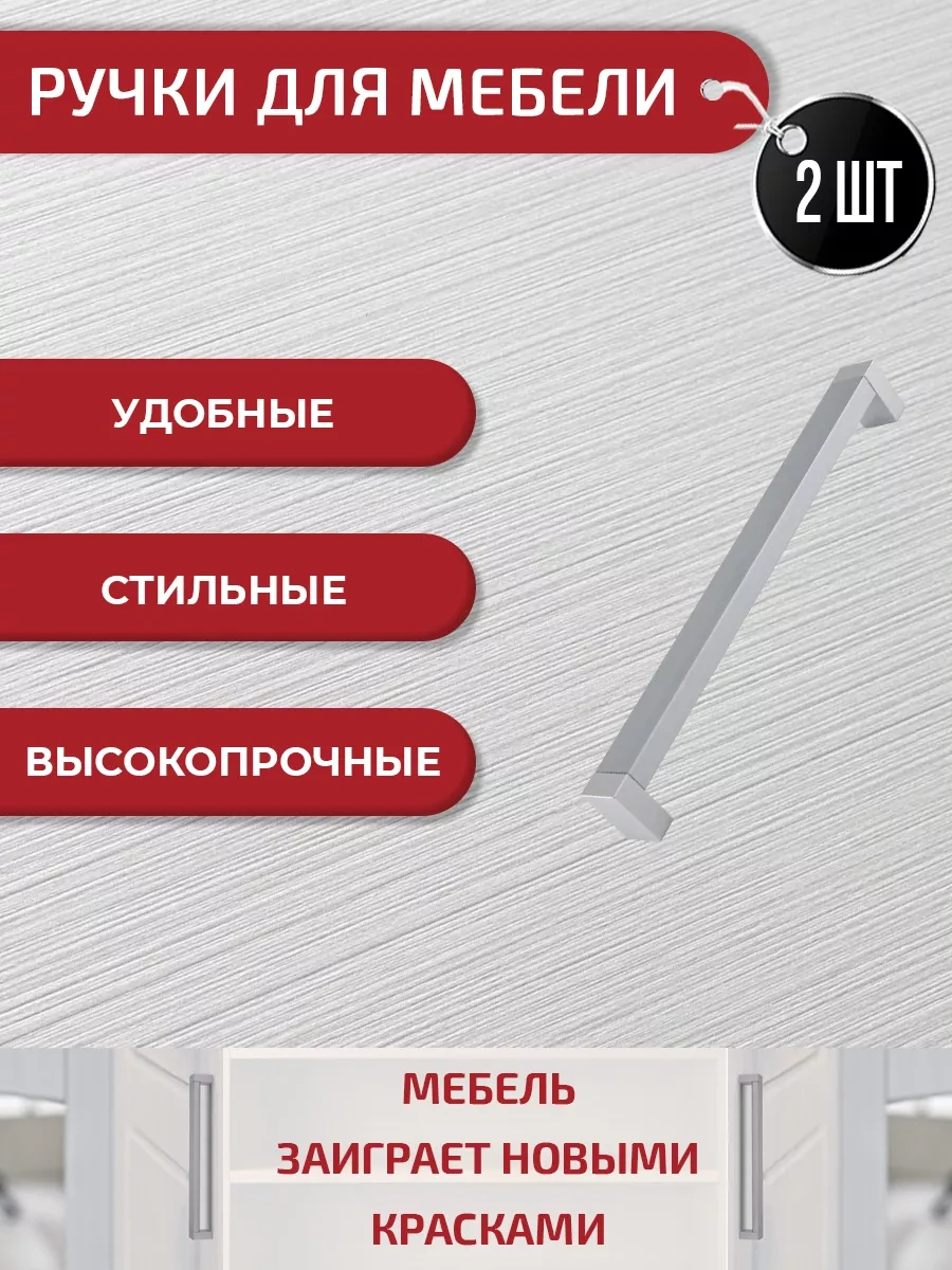 Artena Mobilya İçin Gümüş Renkli Kollar 192 Mm 2 Adet + Bağlantı Elemanları 265756094 Gümüş