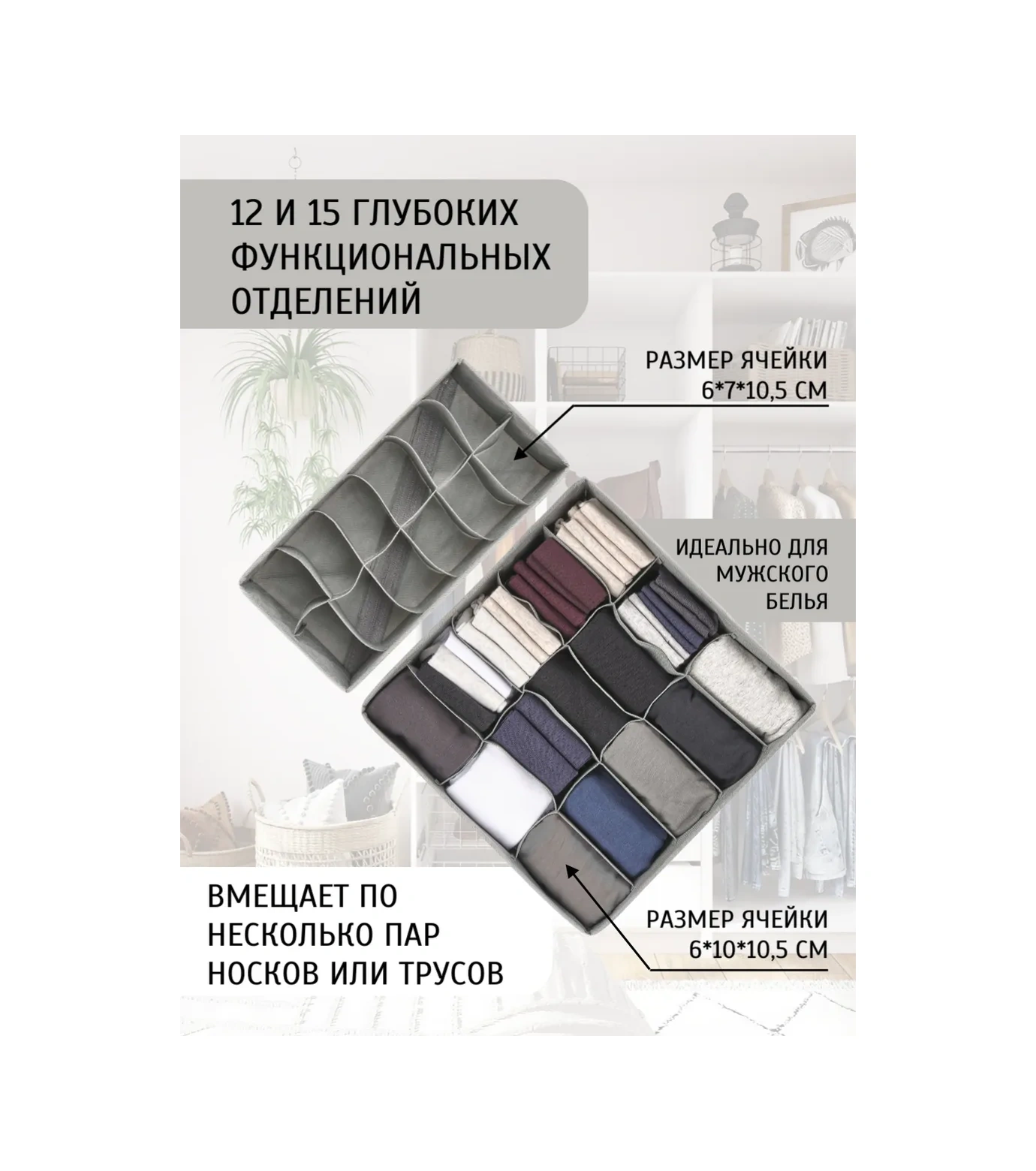 Prostranstvo&vesı İç Çamaşırı Ve Çorap Saklama Düzenleyici 390376371 Açık Gri