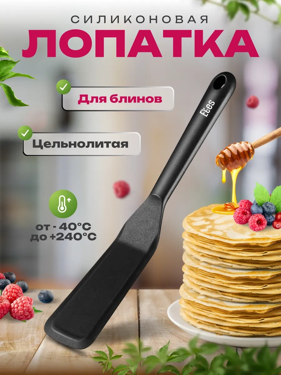 Etes Krepler İçin Silikon Mutfak Spatulası 205660140 Siyah